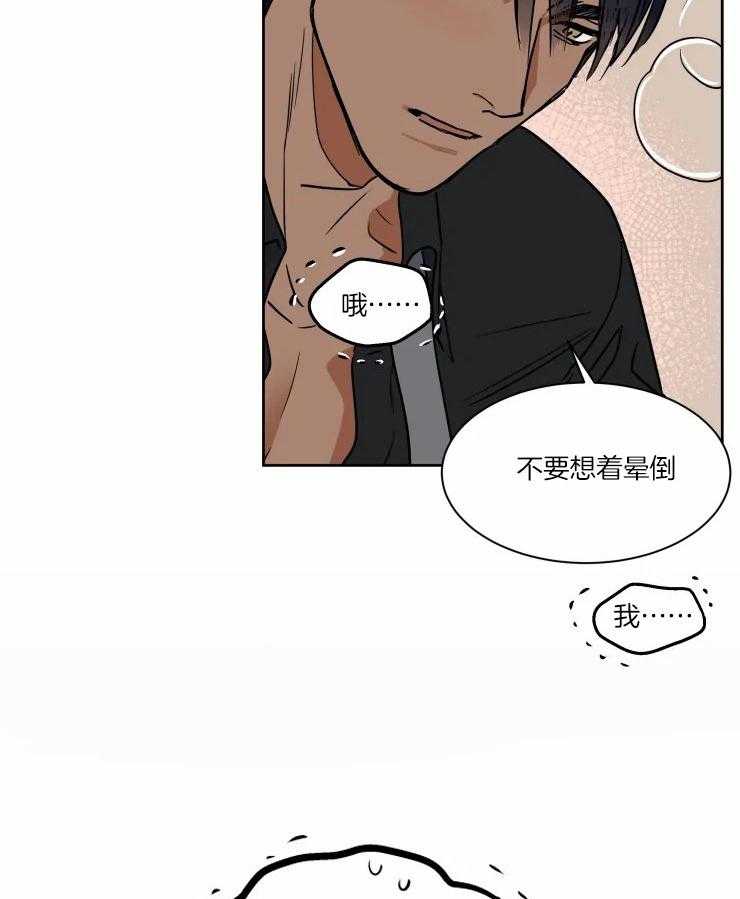 《私人绯闻》漫画最新章节第94话_想去厕所免费下拉式在线观看章节第【2】张图片