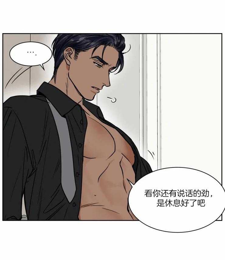 《私人绯闻》漫画最新章节第94话_想去厕所免费下拉式在线观看章节第【6】张图片