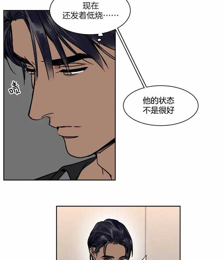 《私人绯闻》漫画最新章节第94话_想去厕所免费下拉式在线观看章节第【16】张图片