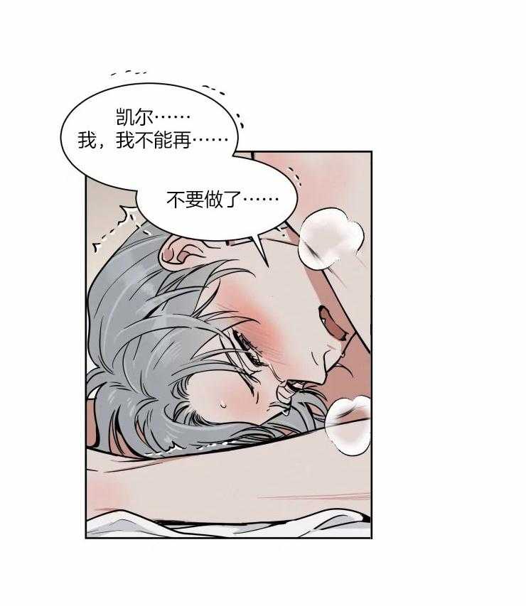 《私人绯闻》漫画最新章节第94话_想去厕所免费下拉式在线观看章节第【7】张图片