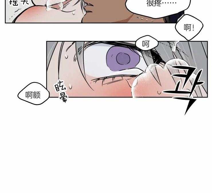 《私人绯闻》漫画最新章节第94话_想去厕所免费下拉式在线观看章节第【9】张图片