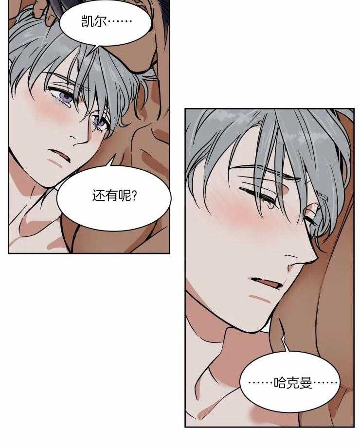 《私人绯闻》漫画最新章节第96话_答案是男朋友免费下拉式在线观看章节第【18】张图片