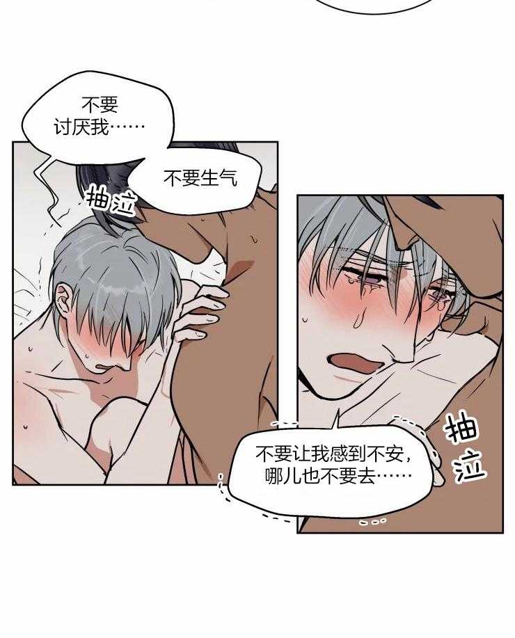 《私人绯闻》漫画最新章节第96话_答案是男朋友免费下拉式在线观看章节第【23】张图片