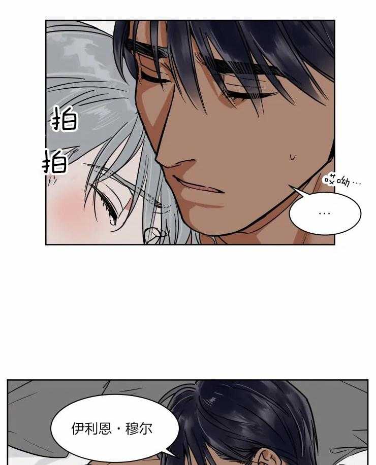 《私人绯闻》漫画最新章节第96话_答案是男朋友免费下拉式在线观看章节第【20】张图片