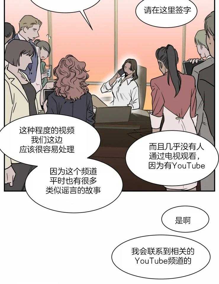 《私人绯闻》漫画最新章节第96话_答案是男朋友免费下拉式在线观看章节第【6】张图片