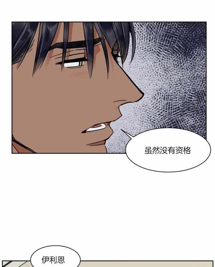 《私人绯闻》漫画最新章节第96话_答案是男朋友免费下拉式在线观看章节第【13】张图片