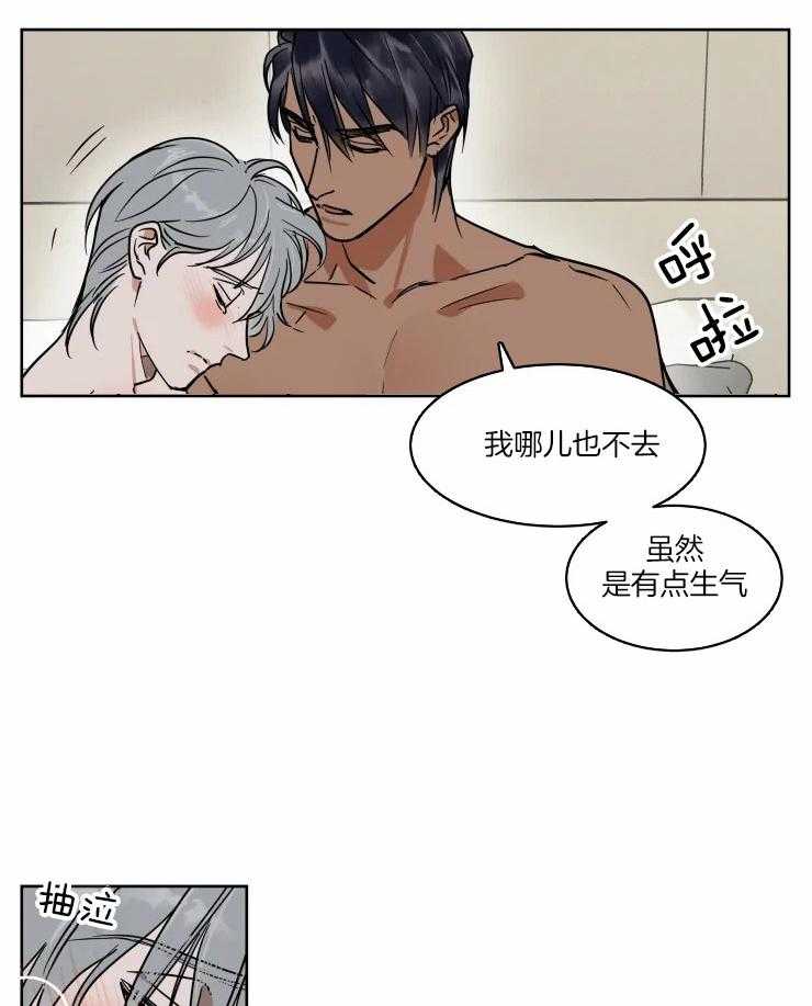 《私人绯闻》漫画最新章节第96话_答案是男朋友免费下拉式在线观看章节第【22】张图片