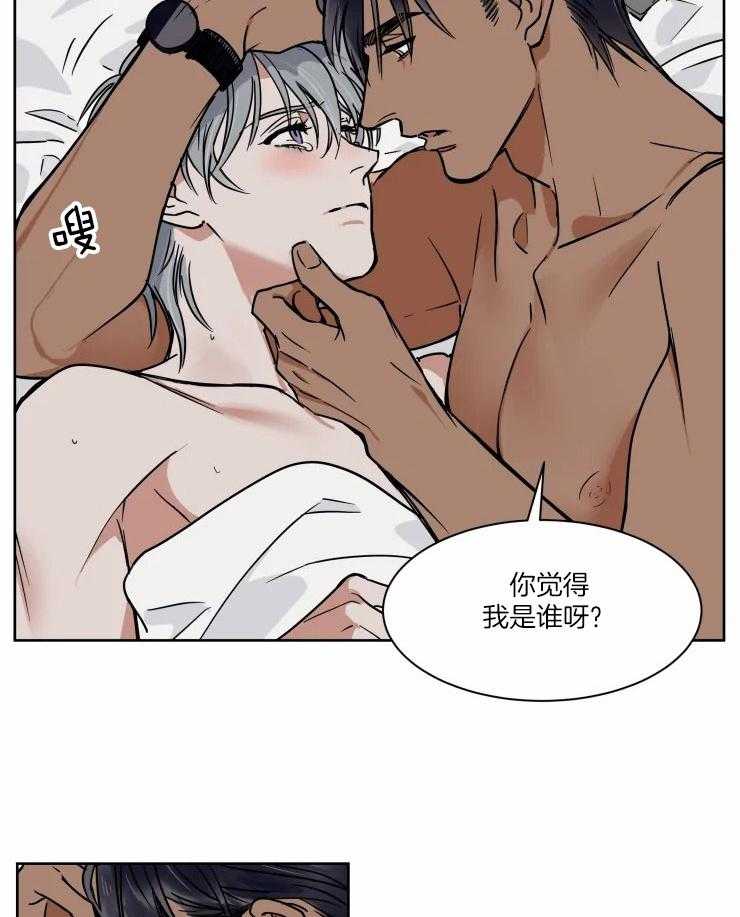 《私人绯闻》漫画最新章节第96话_答案是男朋友免费下拉式在线观看章节第【19】张图片