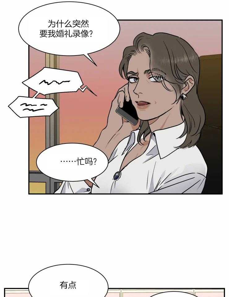 《私人绯闻》漫画最新章节第96话_答案是男朋友免费下拉式在线观看章节第【7】张图片