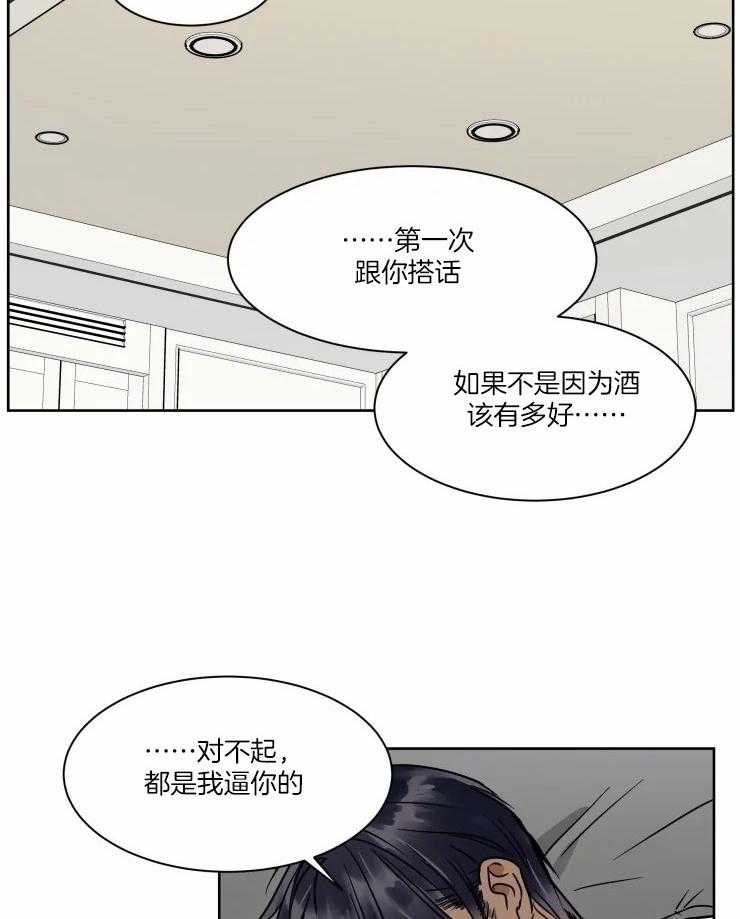 《私人绯闻》漫画最新章节第96话_答案是男朋友免费下拉式在线观看章节第【12】张图片