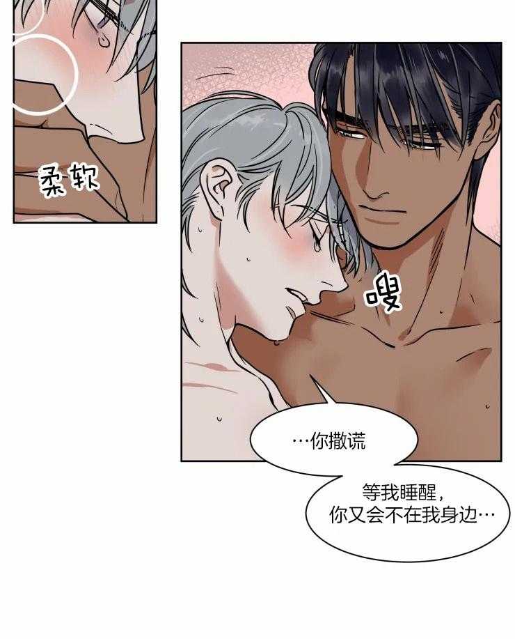 《私人绯闻》漫画最新章节第96话_答案是男朋友免费下拉式在线观看章节第【21】张图片