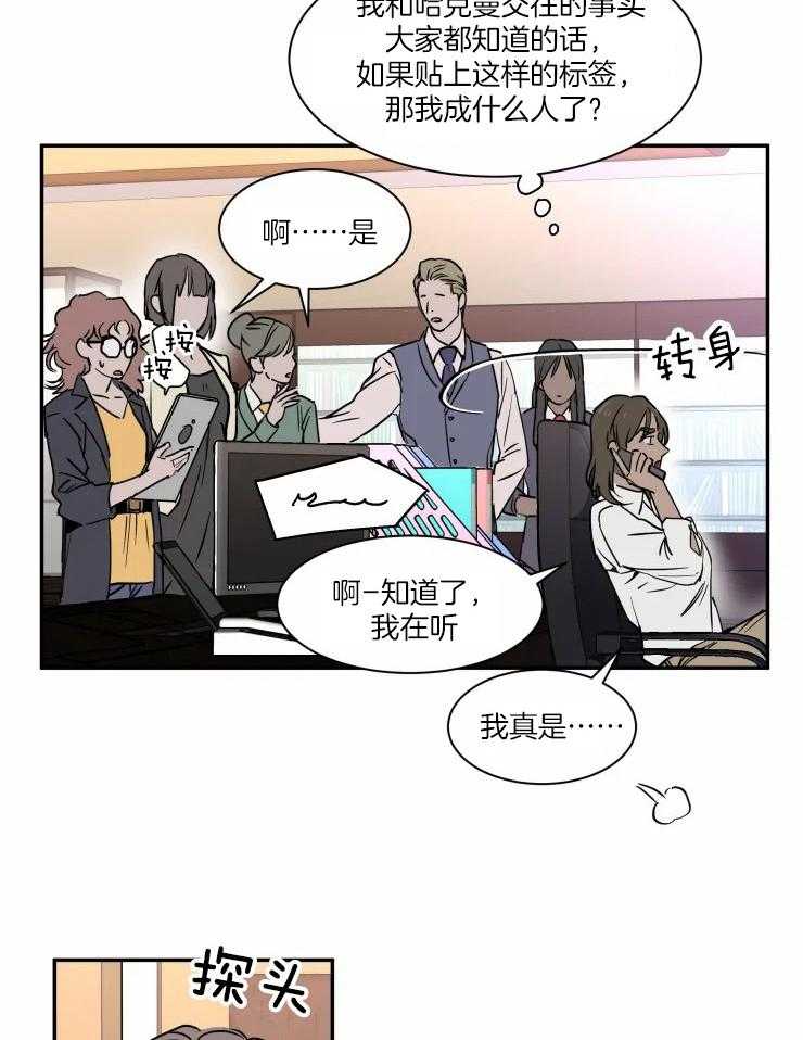 《私人绯闻》漫画最新章节第96话_答案是男朋友免费下拉式在线观看章节第【3】张图片