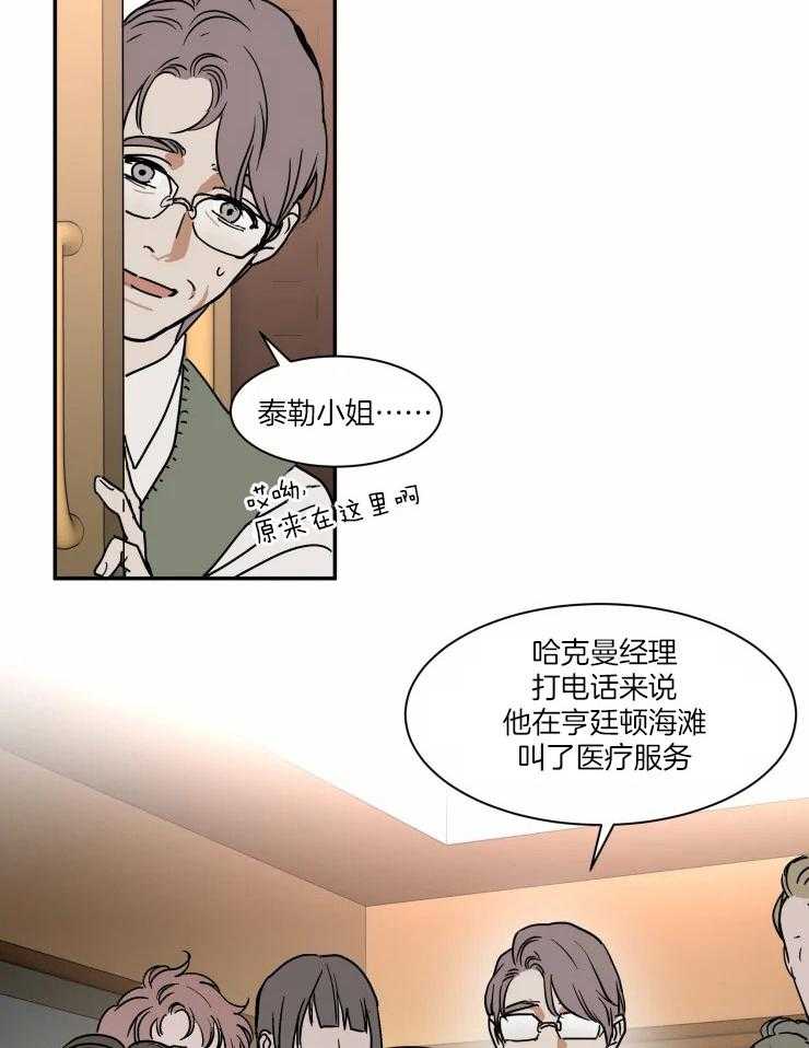 《私人绯闻》漫画最新章节第96话_答案是男朋友免费下拉式在线观看章节第【2】张图片