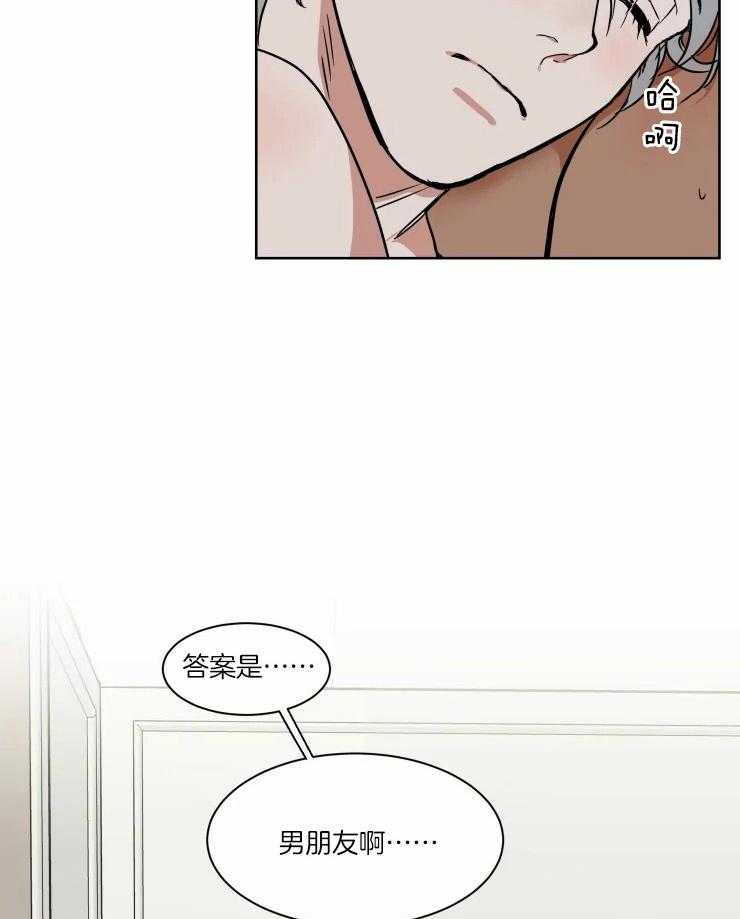 《私人绯闻》漫画最新章节第96话_答案是男朋友免费下拉式在线观看章节第【15】张图片