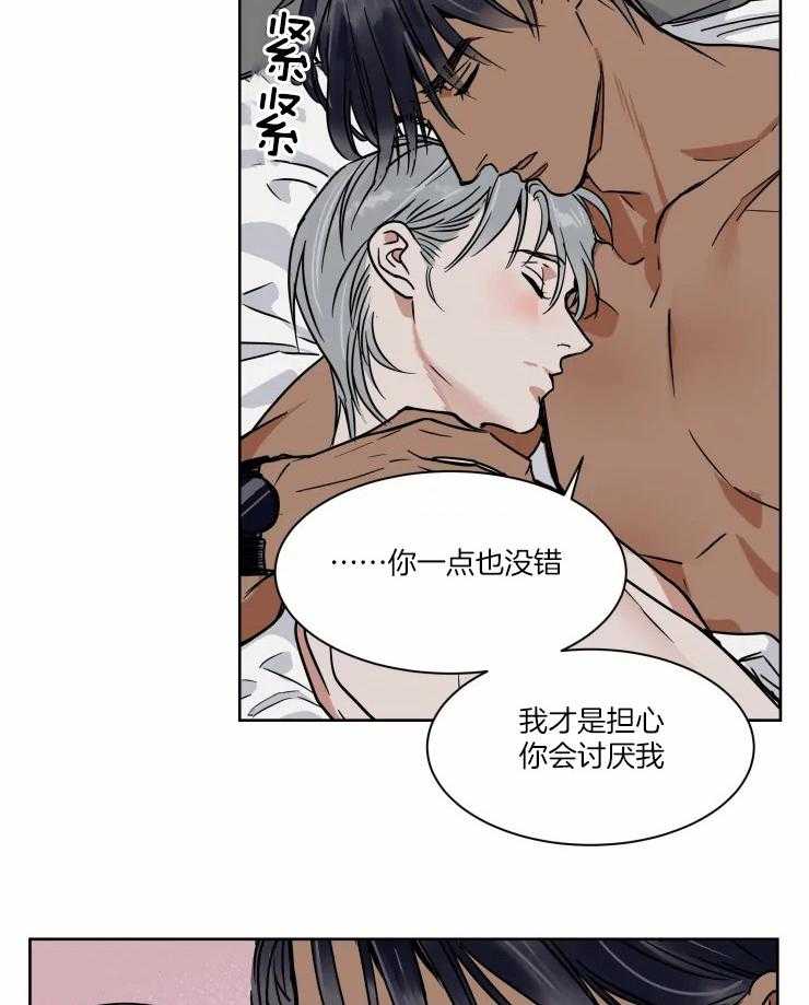 《私人绯闻》漫画最新章节第96话_答案是男朋友免费下拉式在线观看章节第【11】张图片