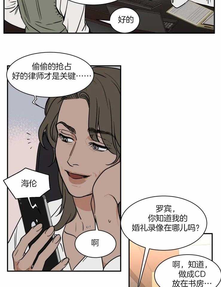 《私人绯闻》漫画最新章节第97话_心声免费下拉式在线观看章节第【36】张图片