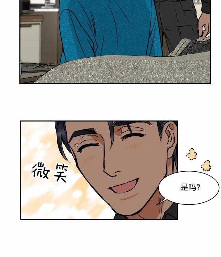 《私人绯闻》漫画最新章节第97话_心声免费下拉式在线观看章节第【17】张图片