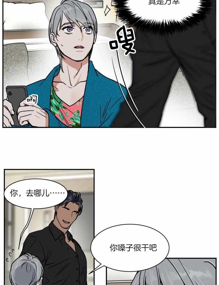 《私人绯闻》漫画最新章节第97话_心声免费下拉式在线观看章节第【28】张图片