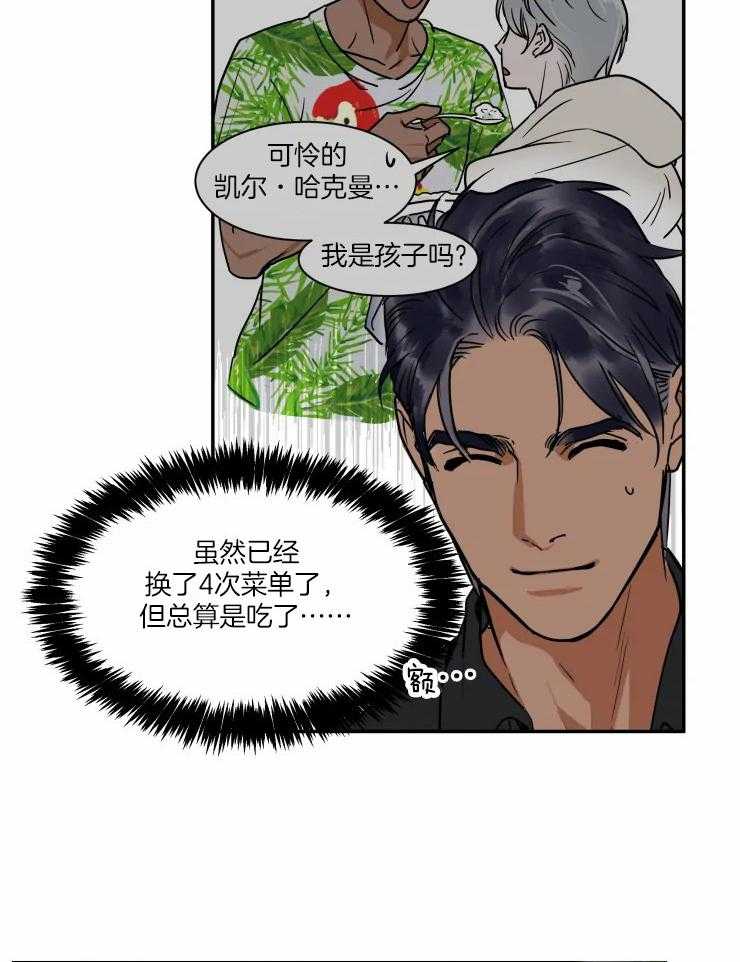 《私人绯闻》漫画最新章节第97话_心声免费下拉式在线观看章节第【31】张图片