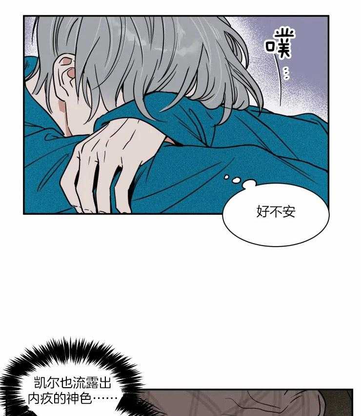 《私人绯闻》漫画最新章节第97话_心声免费下拉式在线观看章节第【25】张图片