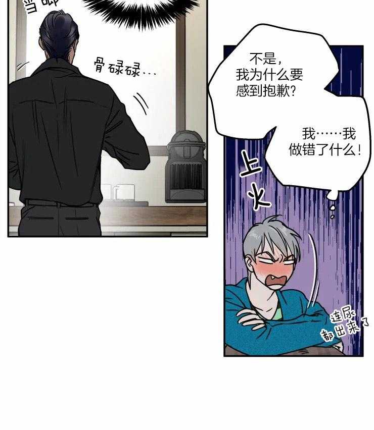 《私人绯闻》漫画最新章节第97话_心声免费下拉式在线观看章节第【23】张图片