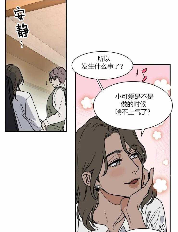 《私人绯闻》漫画最新章节第97话_心声免费下拉式在线观看章节第【40】张图片