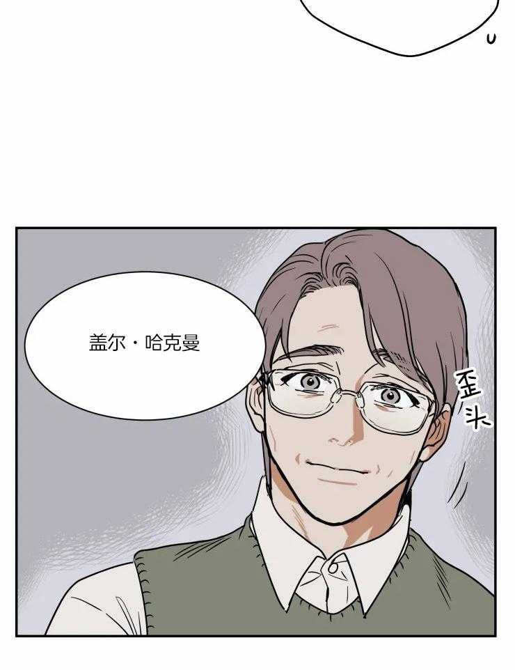 《私人绯闻》漫画最新章节第97话_心声免费下拉式在线观看章节第【34】张图片