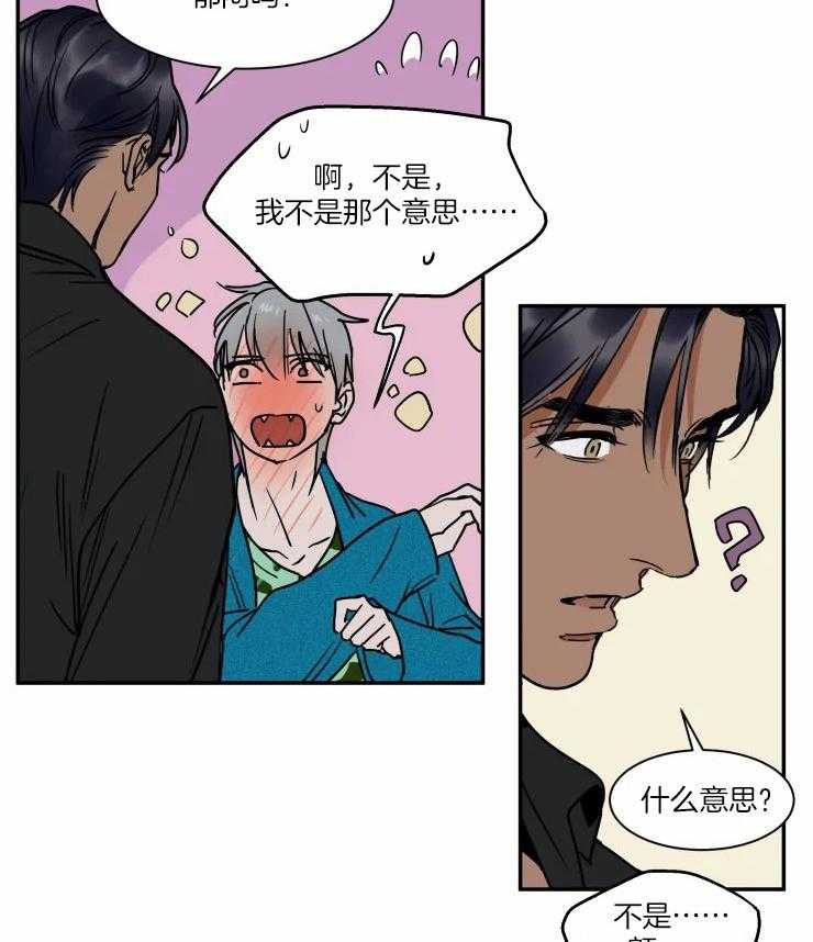 《私人绯闻》漫画最新章节第97话_心声免费下拉式在线观看章节第【19】张图片