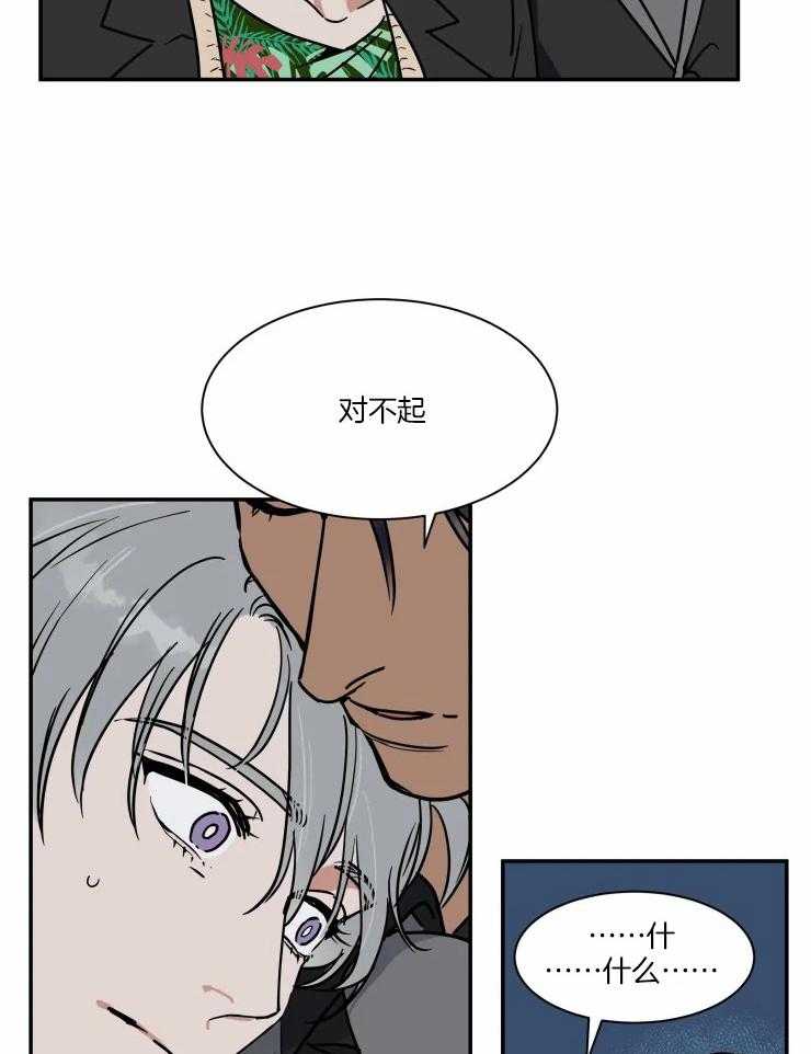 《私人绯闻》漫画最新章节第97话_心声免费下拉式在线观看章节第【5】张图片