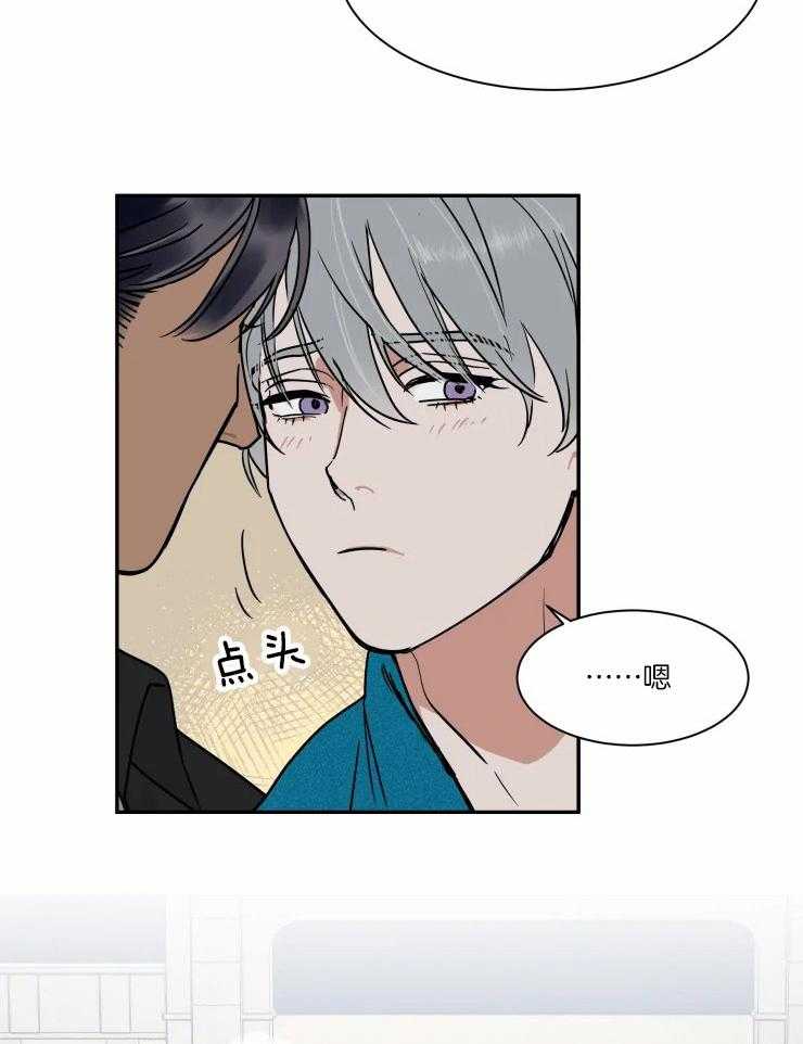 《私人绯闻》漫画最新章节第97话_心声免费下拉式在线观看章节第【15】张图片