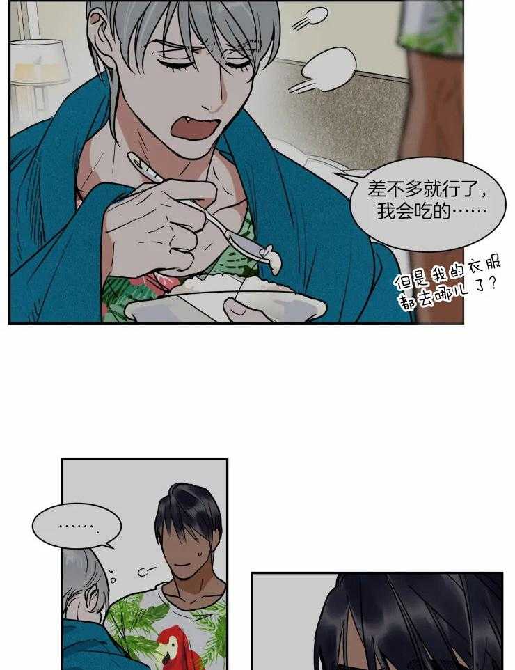 《私人绯闻》漫画最新章节第97话_心声免费下拉式在线观看章节第【30】张图片