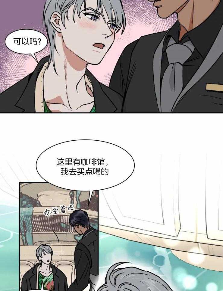 《私人绯闻》漫画最新章节第97话_心声免费下拉式在线观看章节第【2】张图片