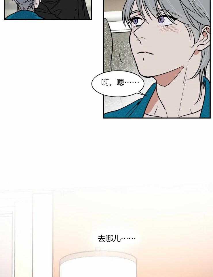 《私人绯闻》漫画最新章节第97话_心声免费下拉式在线观看章节第【27】张图片