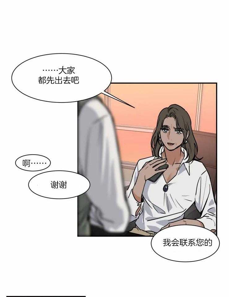 《私人绯闻》漫画最新章节第97话_心声免费下拉式在线观看章节第【41】张图片