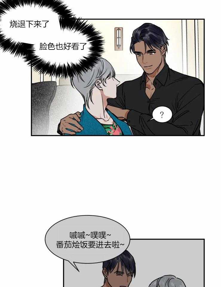 《私人绯闻》漫画最新章节第97话_心声免费下拉式在线观看章节第【32】张图片