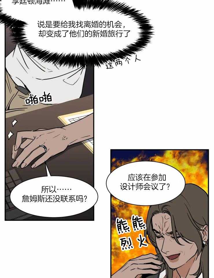 《私人绯闻》漫画最新章节第97话_心声免费下拉式在线观看章节第【38】张图片