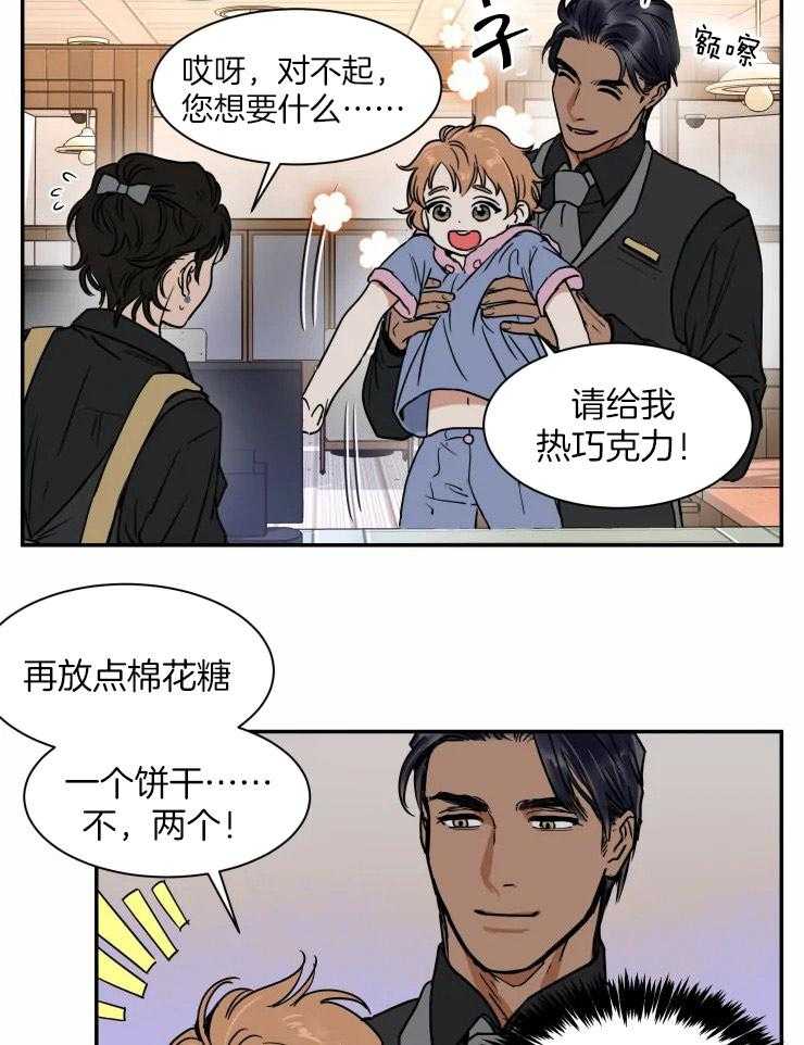 《私人绯闻》漫画最新章节第98话_突来的关心免费下拉式在线观看章节第【9】张图片