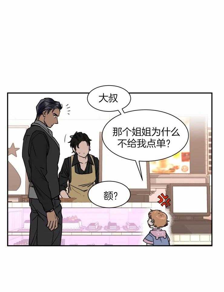 《私人绯闻》漫画最新章节第98话_突来的关心免费下拉式在线观看章节第【11】张图片