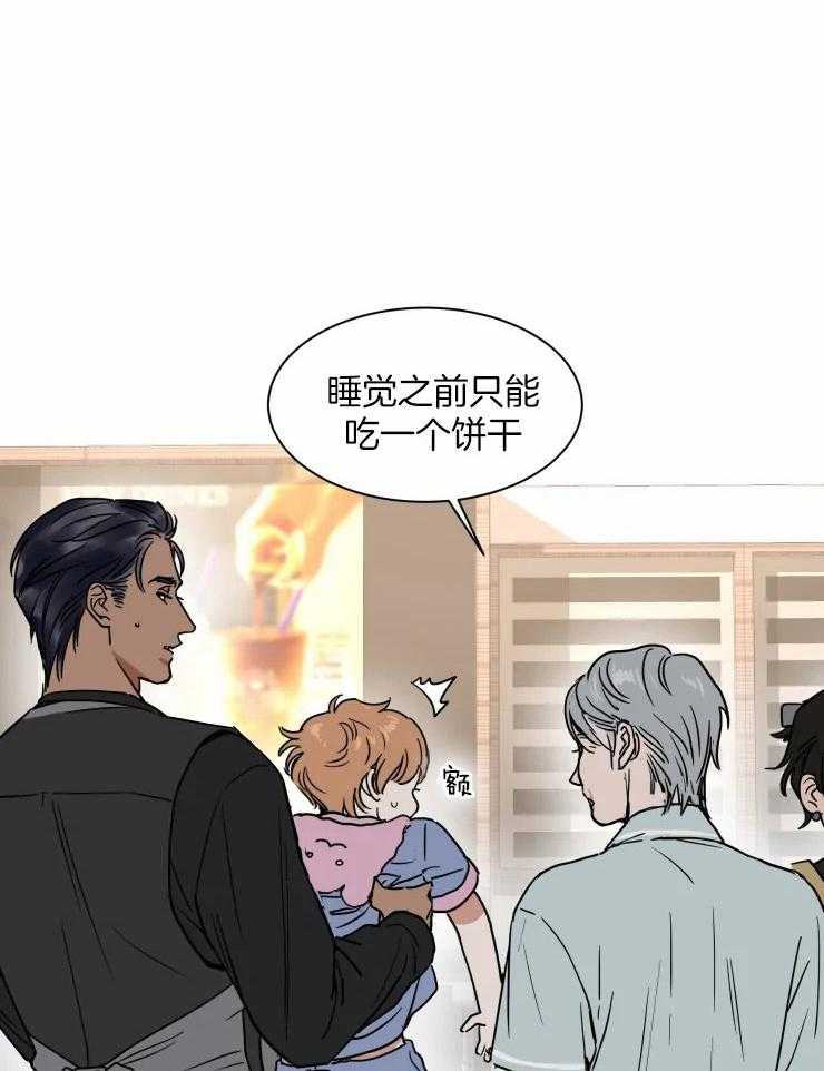 《私人绯闻》漫画最新章节第98话_突来的关心免费下拉式在线观看章节第【7】张图片