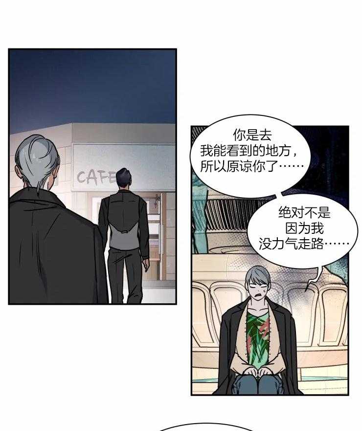 《私人绯闻》漫画最新章节第98话_突来的关心免费下拉式在线观看章节第【18】张图片