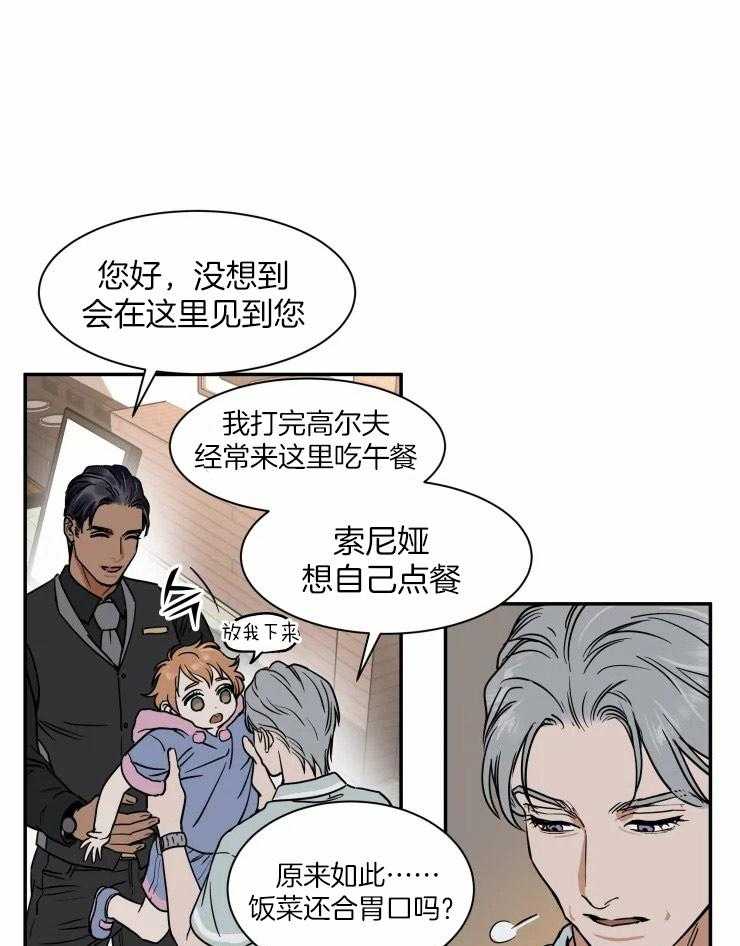 《私人绯闻》漫画最新章节第98话_突来的关心免费下拉式在线观看章节第【5】张图片