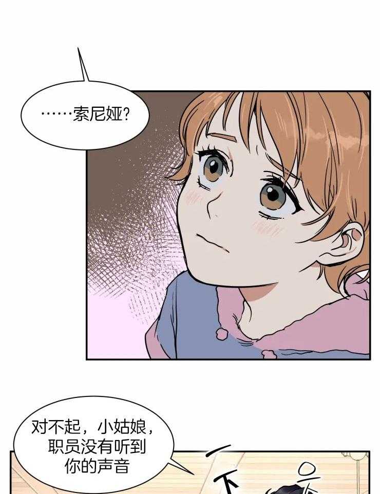 《私人绯闻》漫画最新章节第98话_突来的关心免费下拉式在线观看章节第【10】张图片