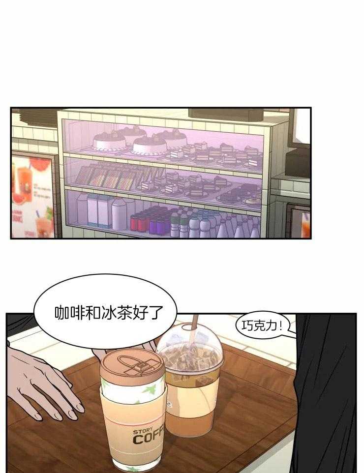 《私人绯闻》漫画最新章节第98话_突来的关心免费下拉式在线观看章节第【13】张图片