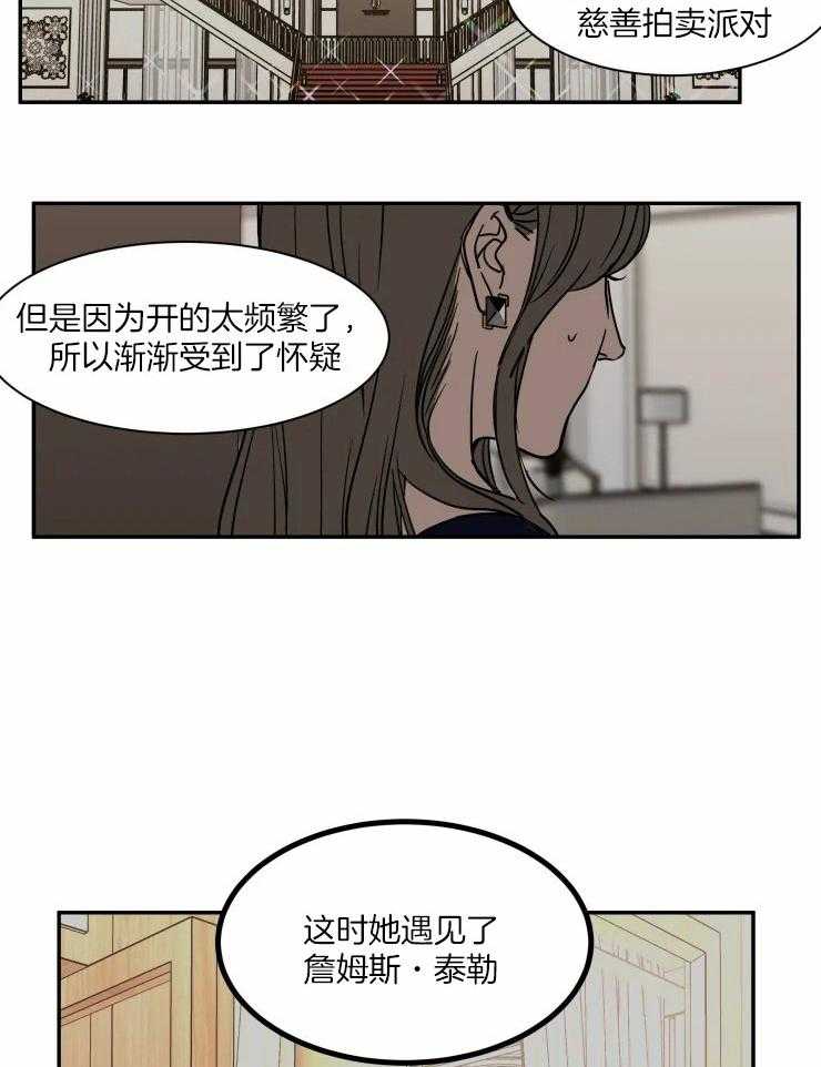 《私人绯闻》漫画最新章节第100话_还爱着她吗免费下拉式在线观看章节第【14】张图片