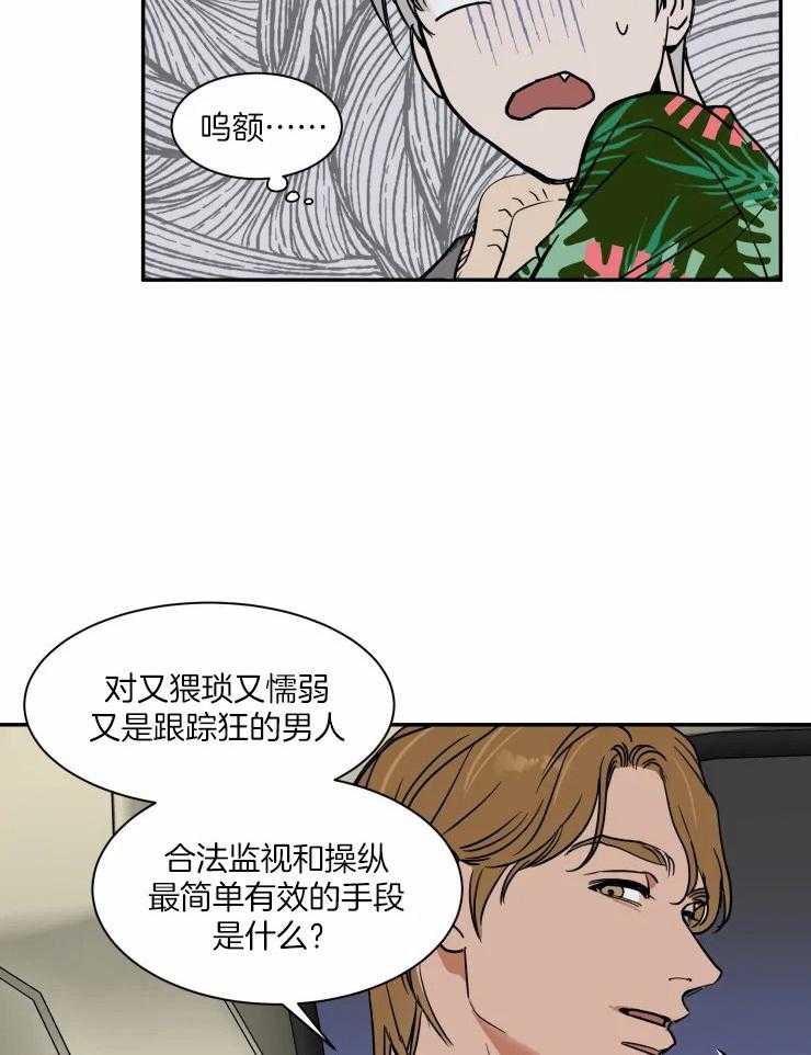 《私人绯闻》漫画最新章节第100话_还爱着她吗免费下拉式在线观看章节第【12】张图片