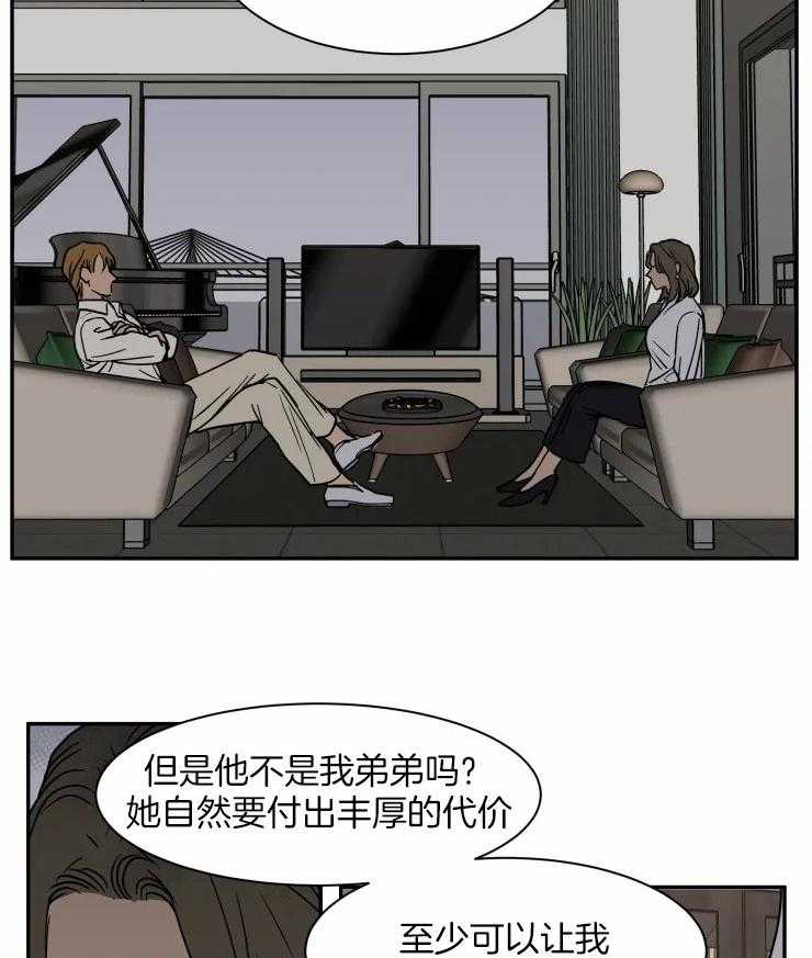 《私人绯闻》漫画最新章节第100话_还爱着她吗免费下拉式在线观看章节第【19】张图片