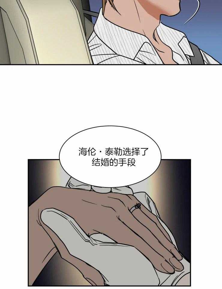 《私人绯闻》漫画最新章节第100话_还爱着她吗免费下拉式在线观看章节第【11】张图片