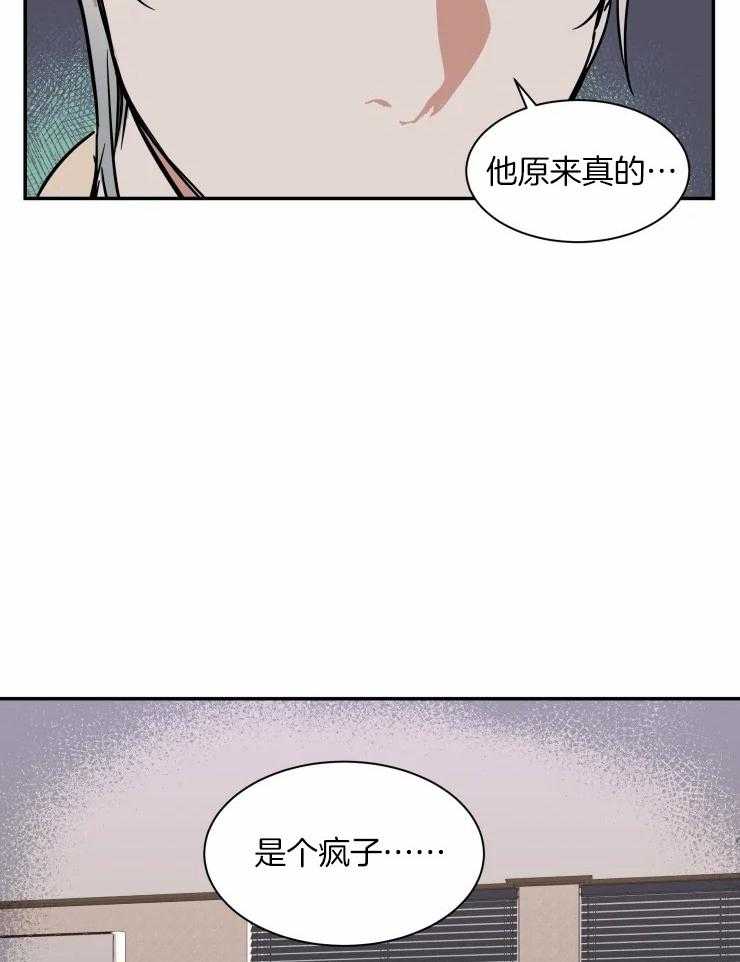 《私人绯闻》漫画最新章节第102话_是真的爱你免费下拉式在线观看章节第【2】张图片