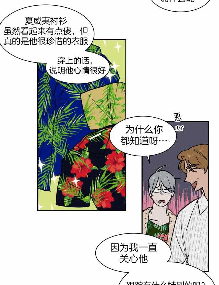 《私人绯闻》漫画最新章节第102话_是真的爱你免费下拉式在线观看章节第【13】张图片