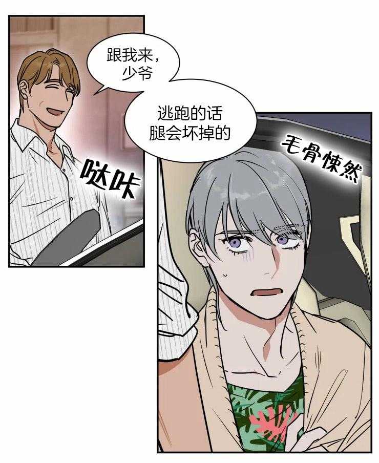 《私人绯闻》漫画最新章节第102话_是真的爱你免费下拉式在线观看章节第【17】张图片